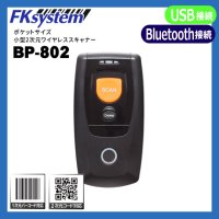 NLS-BS8060-2T　BP-802 無線式二次元スキャナー（データ転送機能付き）（データコレクター）   FKsystem 4580298764847