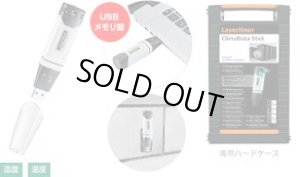 画像1: CLIMADATASTICK クリマデータスティック 日本正規品 湿温度データロガー UMAREX 4580313193447
