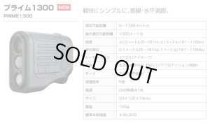 画像1: PRIME1300 プライム1300 　レーザー距離測定器 日本正規品 ブッシュネル Bushnell 4580313180225