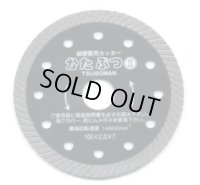 KB2-200x25.4 かたぶつツー　KB2-200x25．4 ダイヤモンド  ツボ万 【送料無料】