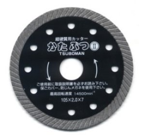 画像1: KB2-200x25.4 かたぶつツー　KB2-200x25．4 ダイヤモンド  ツボ万 【送料無料】