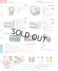 CET-32N 電気連続トースター　ＣＥＴ－３２Ｎ　単相200V  ETST1301 ニチワ電機