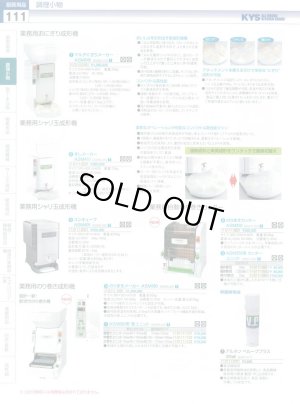 画像1: ESCT0402 ＡＳＭ２５０用　縦８巻切りユニット 11-0111-0902 オーテック