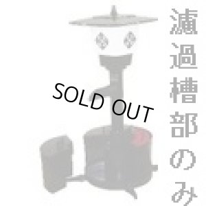 画像1: TW-521-2R 富士 SR・SFR ウォータークリーナー濾過槽部 タカラ工業 4960041512022