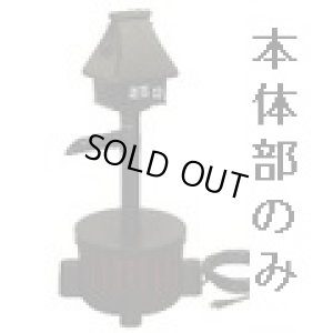画像1: TW-552-1P せせらぎ FR ウォータークリーナー本体部 タカラ工業 4960041511094
