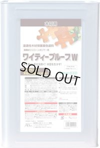 YT16L-W- ワイティ－プルーフＷ（各色）　１６Ｌ 木材保護着色塗料 16L 各色別 インサルHR エービーシー商会(ABC)