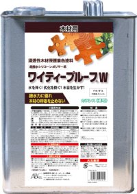 YT4L-W- ワイティ－プルーフＷ（各色）　４Ｌ 木材保護着色塗料 4L 各色別 インサルHR エービーシー商会(ABC)