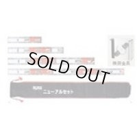 021007 NAR-5SET ニューアル５点セット  マイゾックス 4938514210072