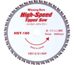 画像1: HST-355H ハイスピードチップソー  ウイニングボアー 4943102083563