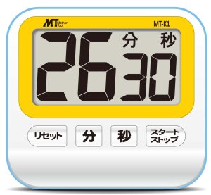 画像1: MT-K1 デジタルタイマー  マザーツール 4986702303761