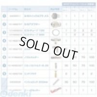 10Z0124001 ＳＦＳオプションパーツセットＡ（３０ｍ）  スーパー工業