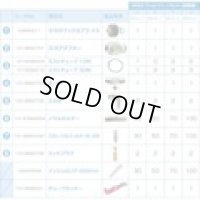10Z0124003 ＳＦＳオプションパーツセットＣ（７０ｍ）  スーパー工業