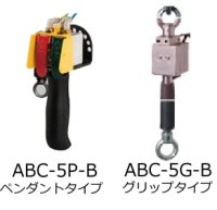 ABC-5G-B エンドウ　エアバランサー ＡＢＣ－５Ｇ－Ｂ　（エアコントロール） 遠藤工業(ENDO)