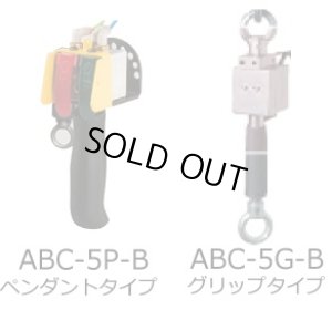 画像1: ABC-5P-B エンドウ　エアバランサー ＡＢＣ－５Ｐ－Ｂ　（エアコントロール） 遠藤工業(ENDO)
