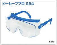 BS984BL12 ビーセーフプロ　９８４  ピグ(PIG)