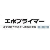 EP-10-b18kg エポプライマー　10 ブラック 18kg 大信ペイント