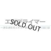 EP-10-b18kg エポプライマー　10 ブラック 18kg 大信ペイント