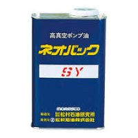 SY-1L モレスコ　ネオバックＳＹ 8189271  松村石油