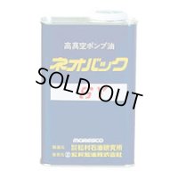 SY-1L モレスコ　ネオバックＳＹ 8189271  松村石油