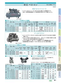 1.5U-9.5CV ベビコン本体 コンプレッサー 日立産機システム