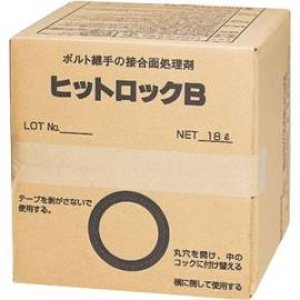 画像1: 153581 ヒットロック　Ｂ　１８Ｋｇ イチネンケミカルズ タイホーコーザイ