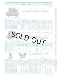 2.2U-9.5CV ベビコン本体 コンプレッサー 日立産機システム