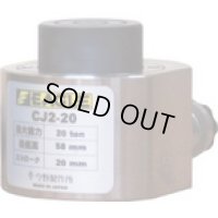 CJ2-20 イーグル　単動型分離タイプ　超低床シリンダジャッキ　２０ｔ  今野製作所(EAGLE)