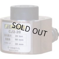 CJ2-30 イーグル　単動型分離タイプ　超低床シリンダジャッキ　２０ｔ  今野製作所(EAGLE)