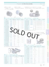 LK-110 変速機  三木プーリ