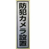 MT-BC1 防犯ステッカー  マザーツール