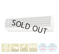 N900-AC エアーカーテン  ナカトミ