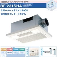 UB-231SHA 換気乾燥暖房機 日本電興