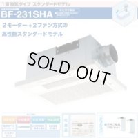 UB-231SHA 換気乾燥暖房機 日本電興