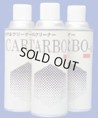 カルボR NEW　24本／ケース unichemy ユニケミー 【送料無料】【激安】【セール】