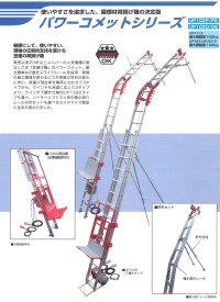 UP103PLS-Z-3F パワーコメット  ユニパー(UNIPER)