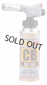 画像: RZ-710 パワートーチ 4953571017105  新富士バーナー 【送料無料】【激安】【セール】