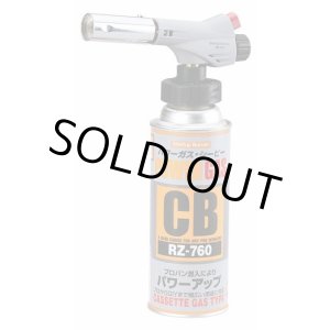 画像: RZ-710 パワートーチ 4953571017105  新富士バーナー 【送料無料】【激安】【セール】