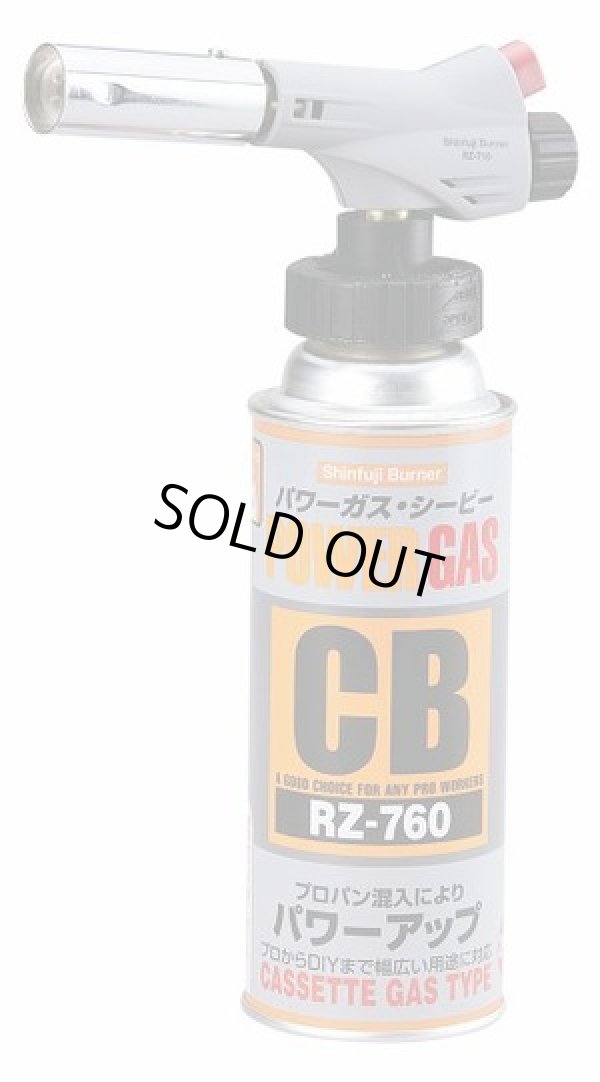 画像1: RZ-710 パワートーチ 4953571017105  新富士バーナー 【送料無料】【激安】【セール】