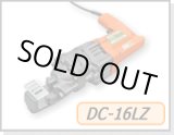 画像: DC-16LZ 電動油圧式鉄筋カッター IKK 石原機械 【送料無料】【激安】【セール】