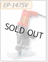 画像: EP-1475V 油圧パンチャー IKK 石原機械 【送料無料】【激安】【セール】