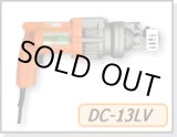画像: DC-13LV 電動油圧式鉄筋カッター IKK 石原機械 【送料無料】【激安】【セール】