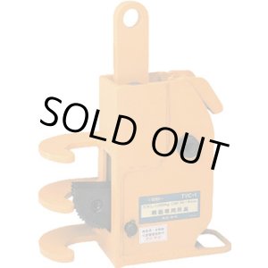 画像: TVC-1 鉄筋立吊りクランプ TVC-1  スーパーツール SUPERTOOL 【送料無料】【激安】【セール】