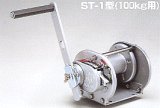 画像: ST-10-SIC ＳＴ-ＳＩＣ型　回転式（防塵・防滴式）メタリック塗装  マックスプル 【送料無料】【激安】【セール】