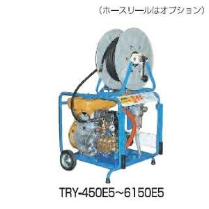 TRY-5100D2 高圧洗浄機 有光工業 【送料無料】【激安】【破格値 