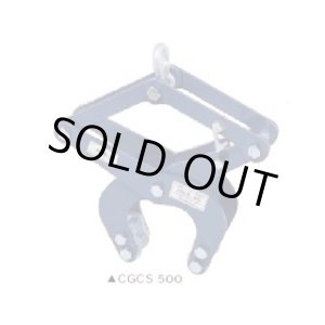 画像: CGC1000 コンクリート吊クランプ CGCS1000後継  スーパーツール SUPERTOOL 【送料無料】【激安】【破格値】【セール】