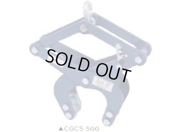 画像1: CGC1000 コンクリート吊クランプ CGCS1000後継  スーパーツール SUPERTOOL 【送料無料】【激安】【破格値】【セール】