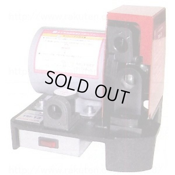 画像1: TM-13 エンドミル研磨機   ビック・ツール 【送料無料】【激安】【セール】