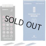 画像: 080540-521 残留塩素測定器　試薬付き   柴田科学(SHIBATA) 【送料無料】【激安】【セール】