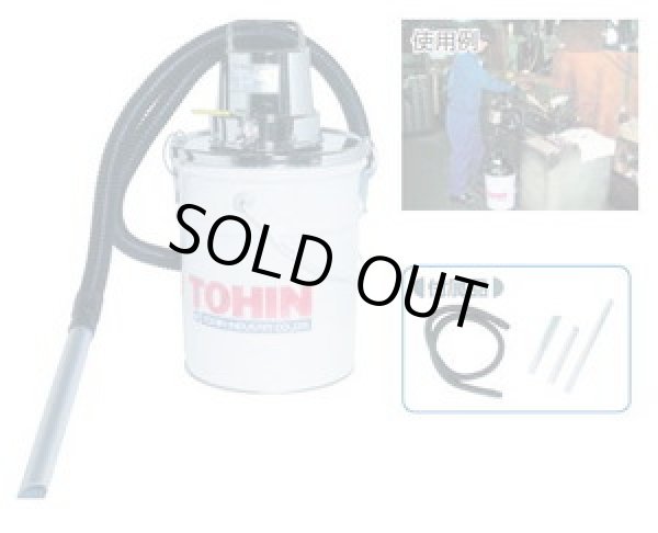 画像1: AP-32 業務用掃除機　エアー式ペールバキューム(乾湿両用)   東浜(TOHIN) 【送料無料】【激安】【セール】