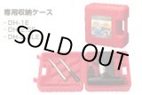 画像: DH-2.5LEN 用ケース　ジャッキBOX 2.5t用 DAIKI 株式会社ダイキ  [ ジャッキBOX2.5t ] 【送料無料】【激安】【セール】